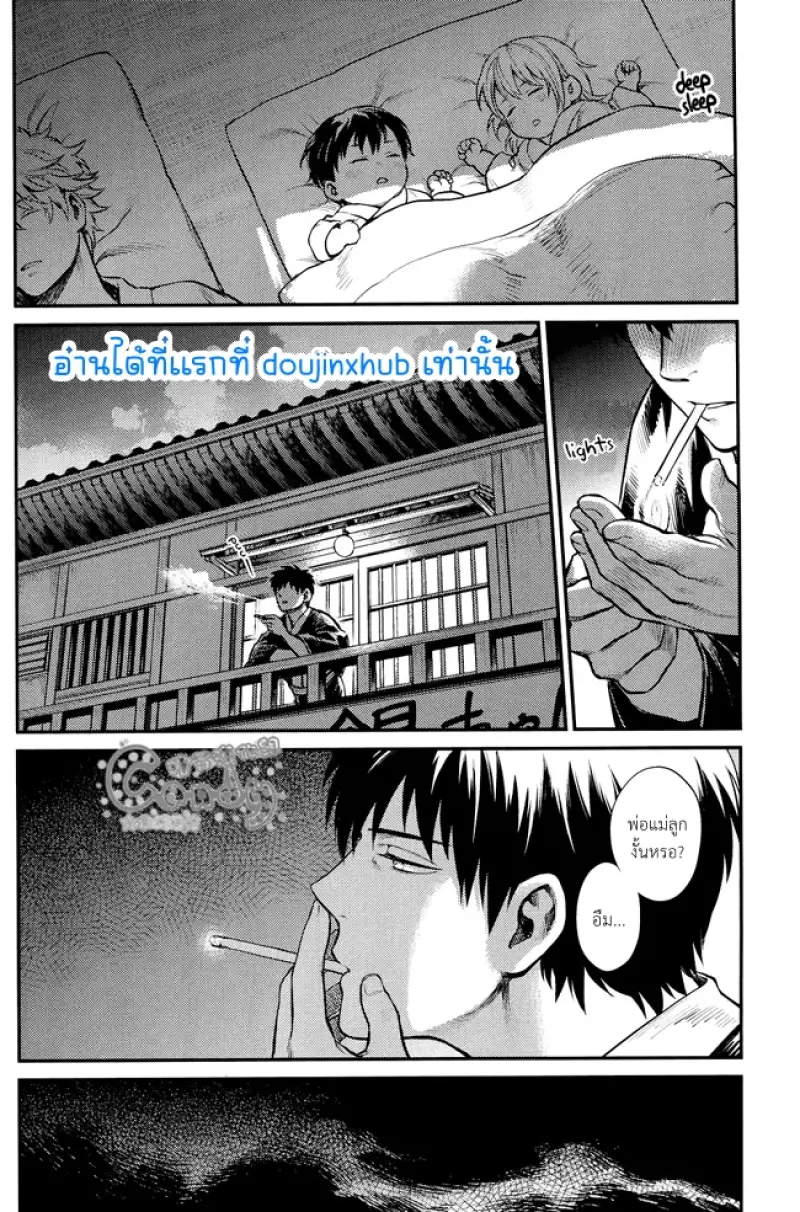 เล่นเป็นพ่อแม่ลูก - 25