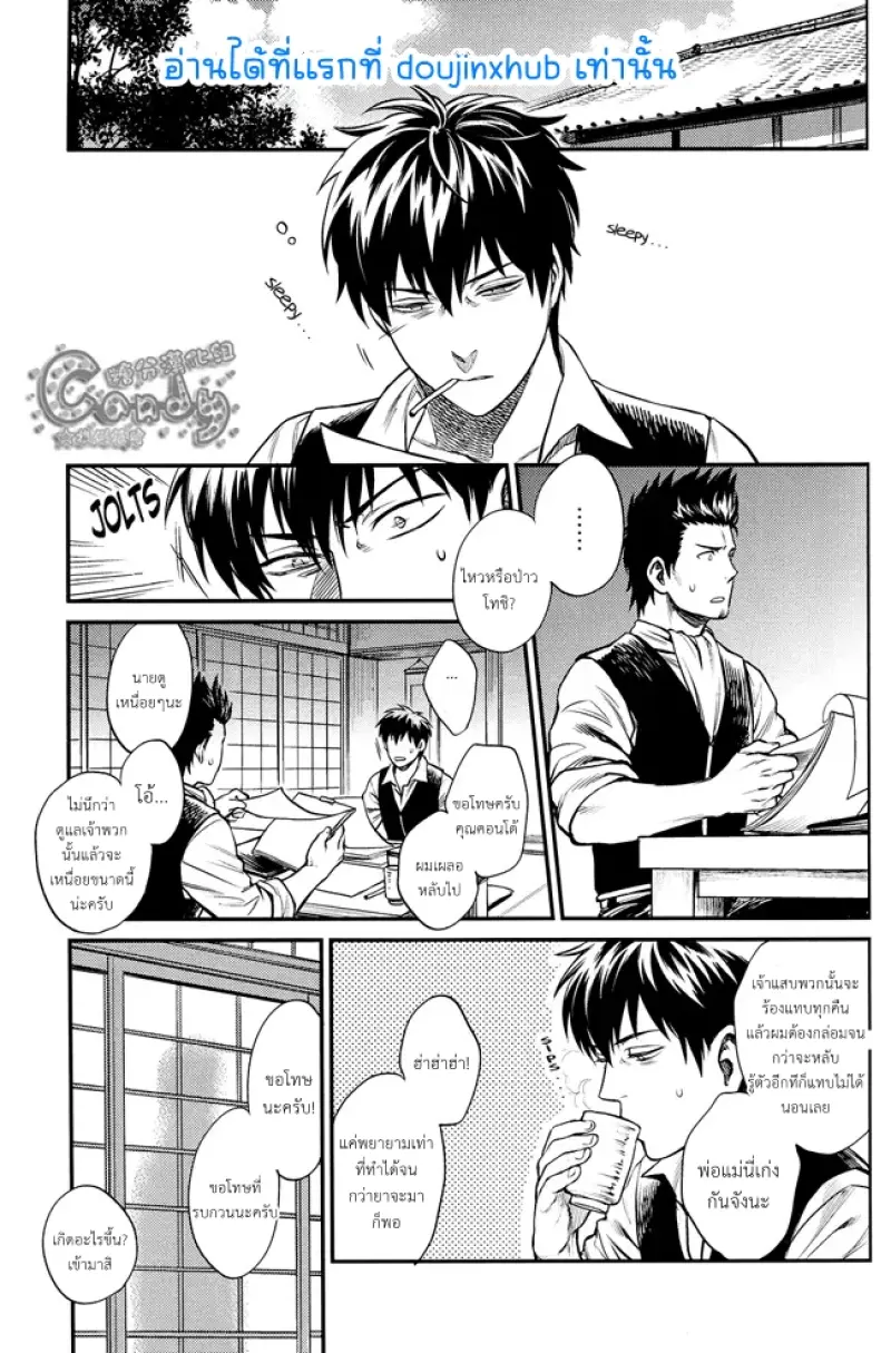 เล่นเป็นพ่อแม่ลูก - 26