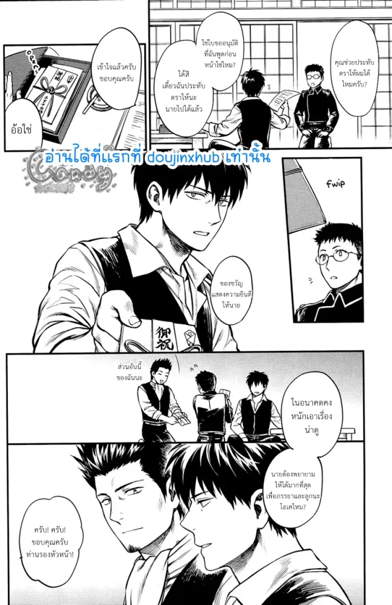 เล่นเป็นพ่อแม่ลูก - 27