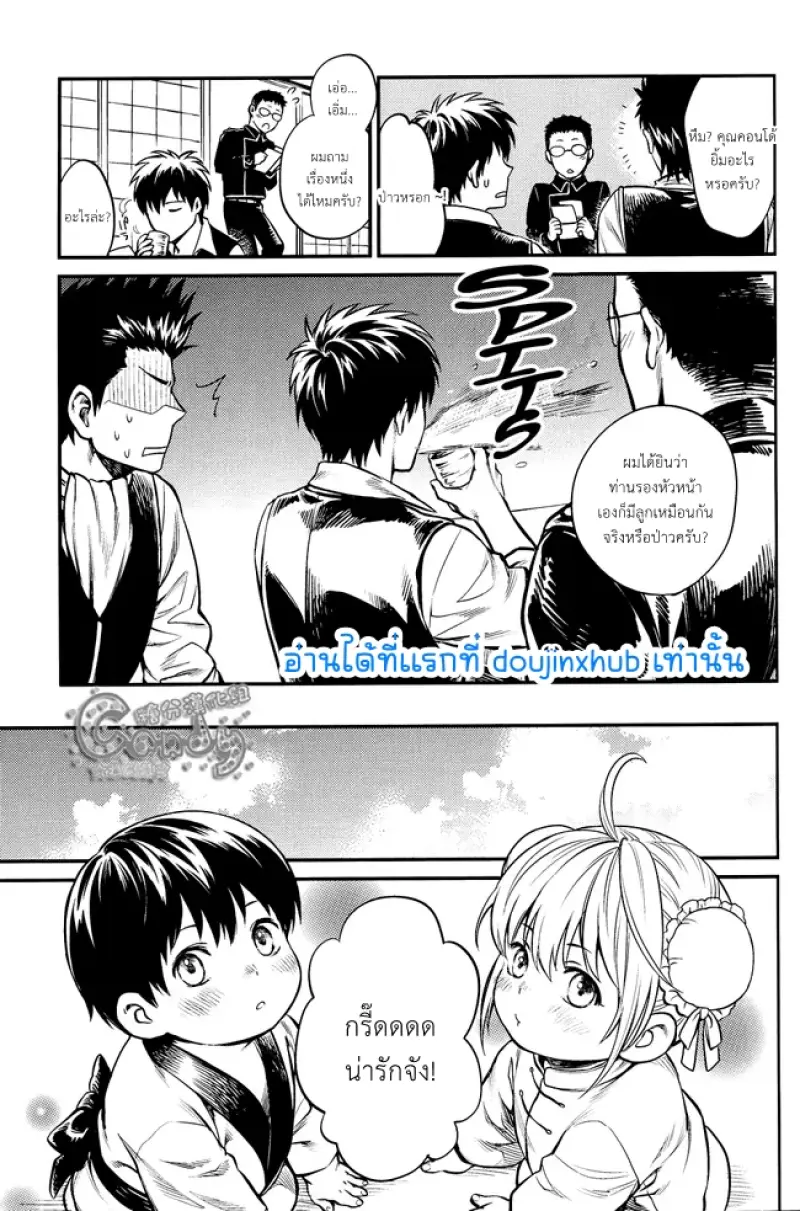 เล่นเป็นพ่อแม่ลูก - 28