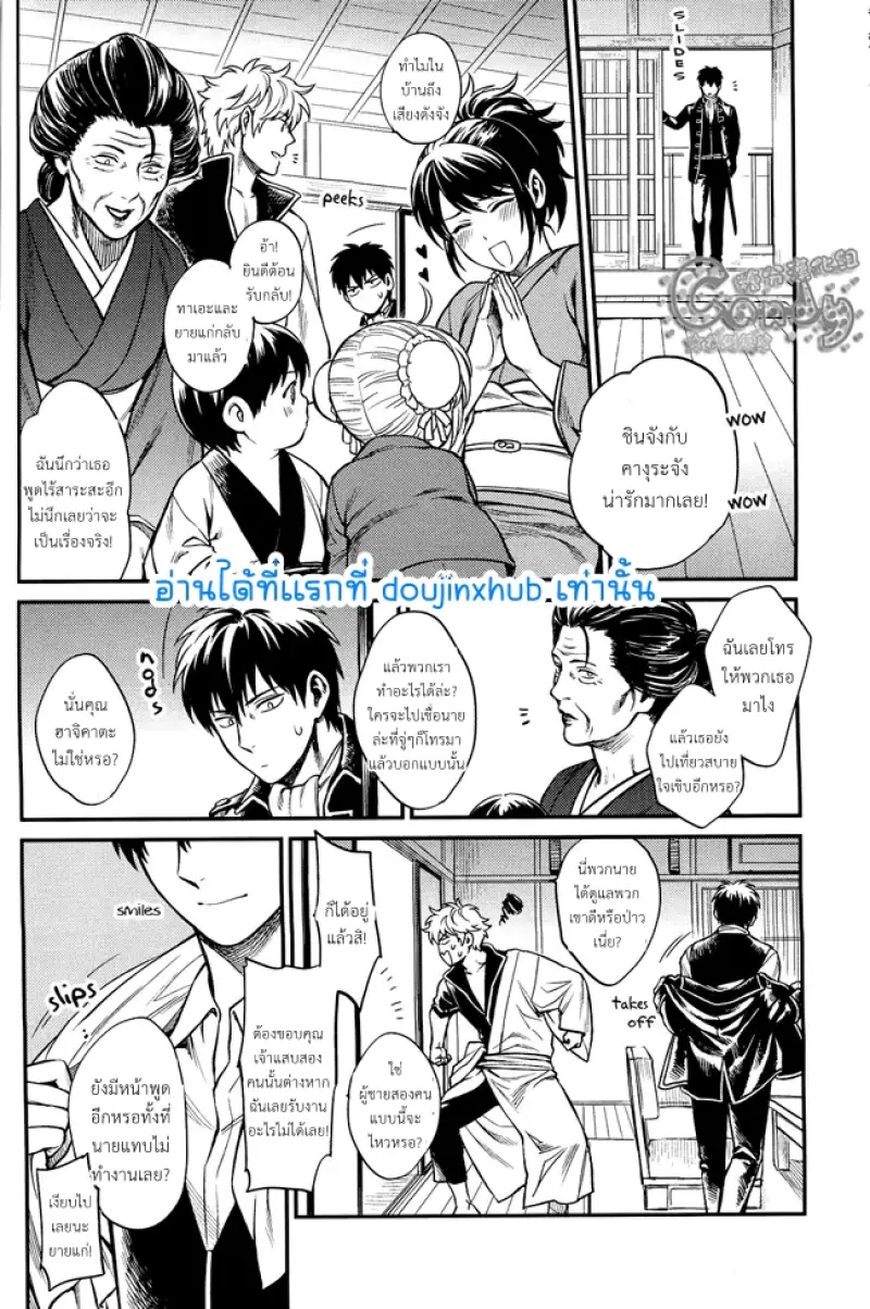 เล่นเป็นพ่อแม่ลูก - 29