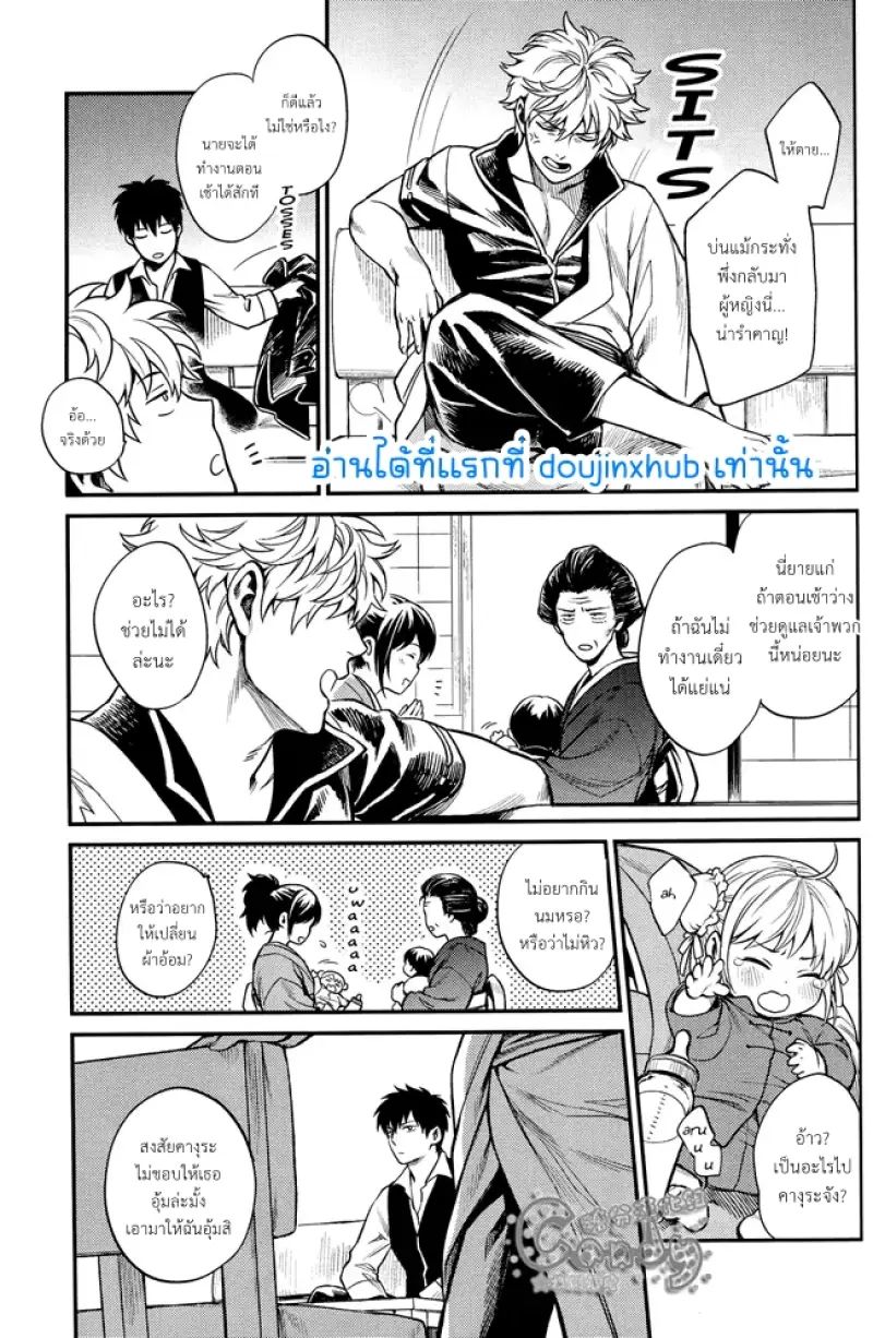 เล่นเป็นพ่อแม่ลูก - 30