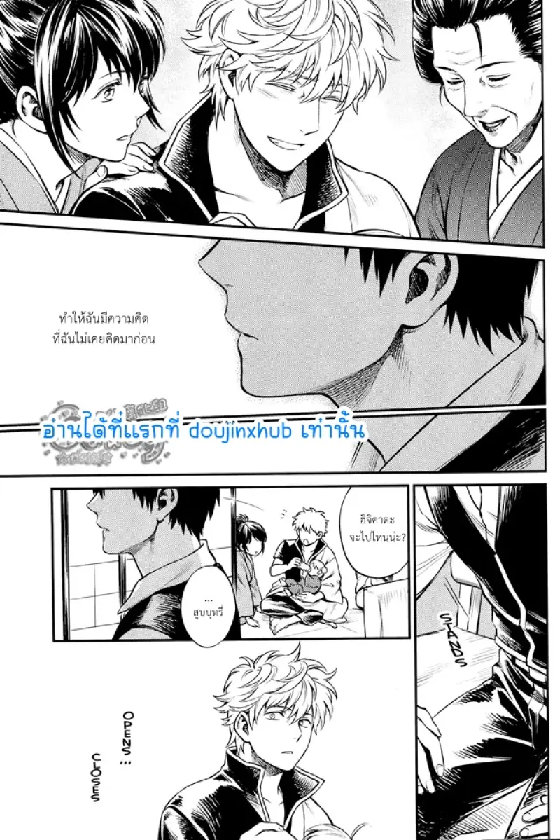 เล่นเป็นพ่อแม่ลูก - 32