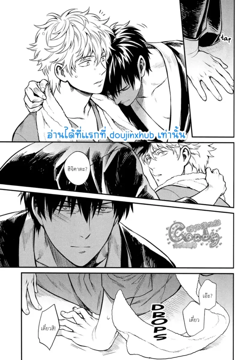 เล่นเป็นพ่อแม่ลูก - 34