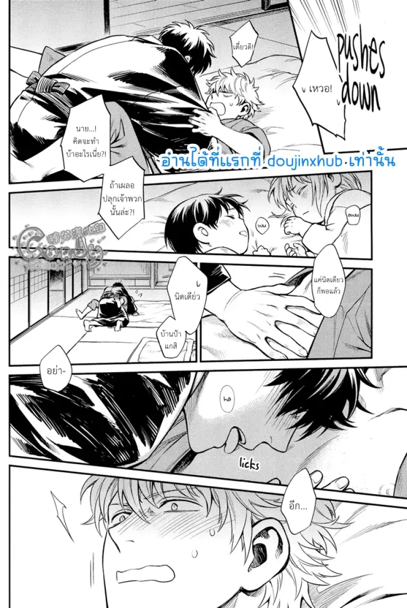 เล่นเป็นพ่อแม่ลูก - 35