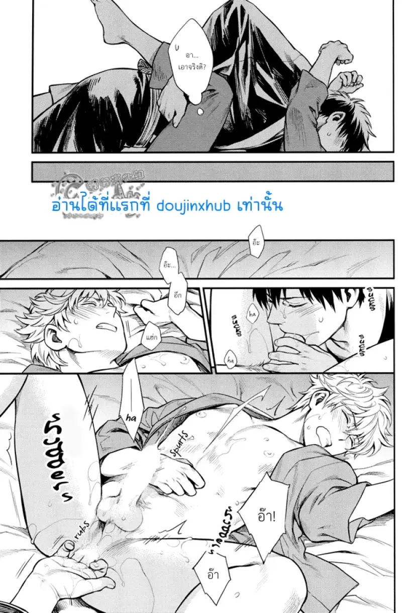 เล่นเป็นพ่อแม่ลูก - 36