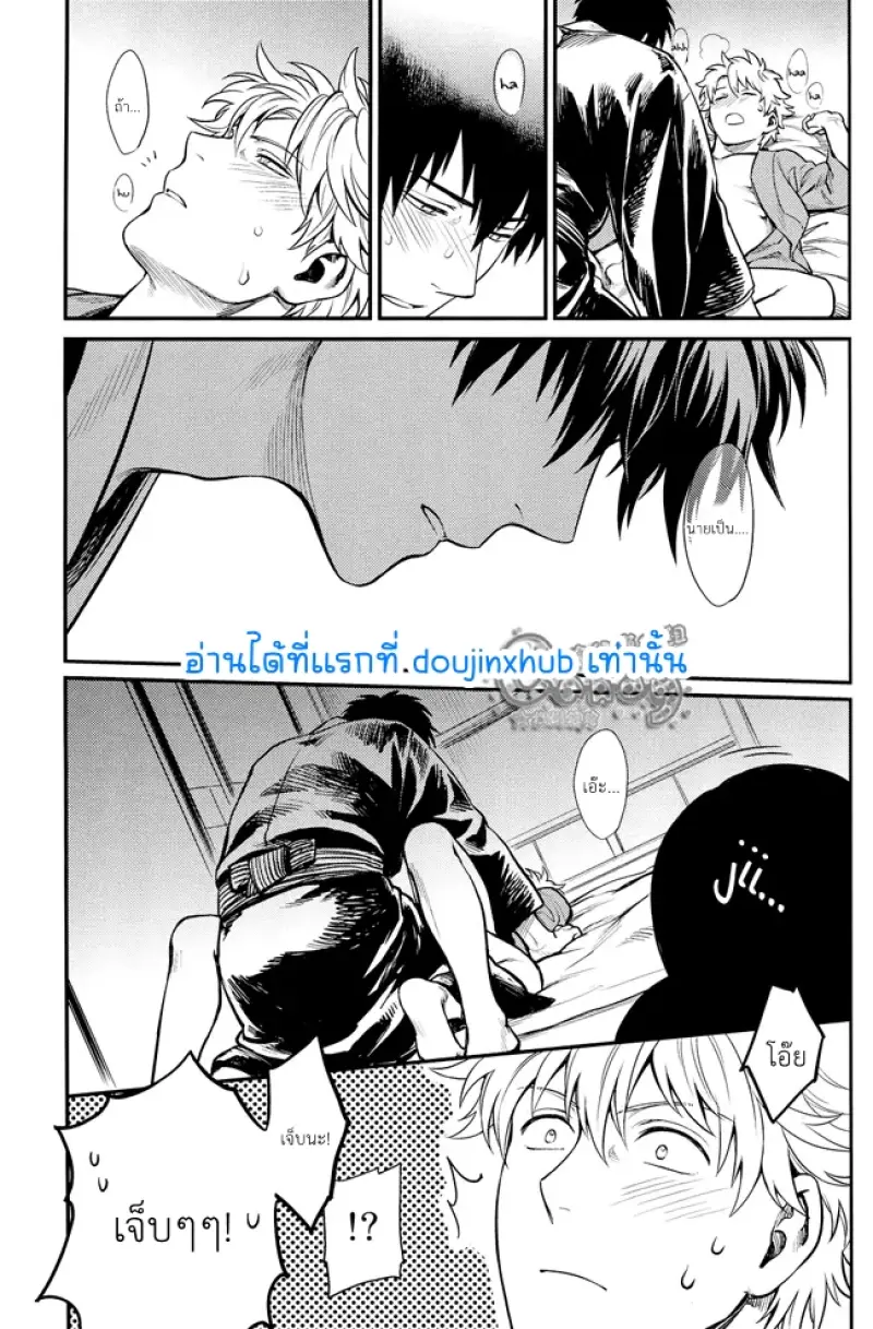 เล่นเป็นพ่อแม่ลูก - 40