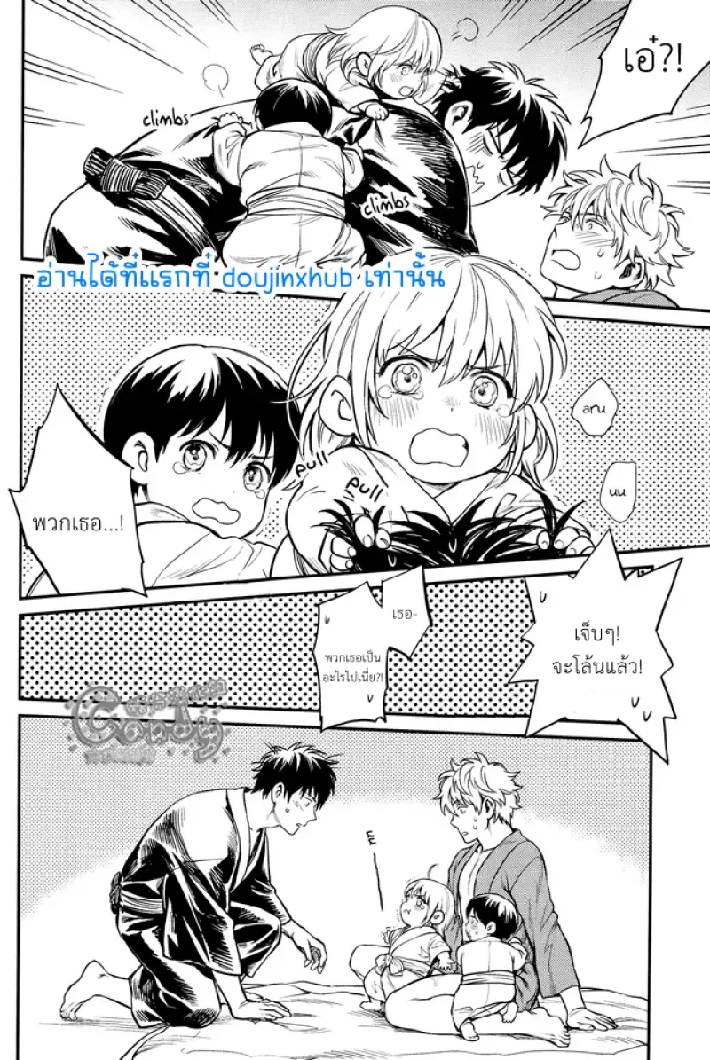 เล่นเป็นพ่อแม่ลูก - 41