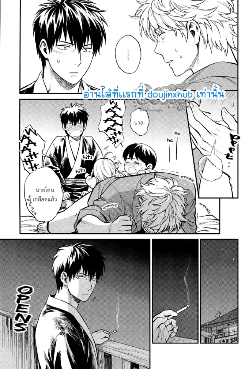 เล่นเป็นพ่อแม่ลูก - 42