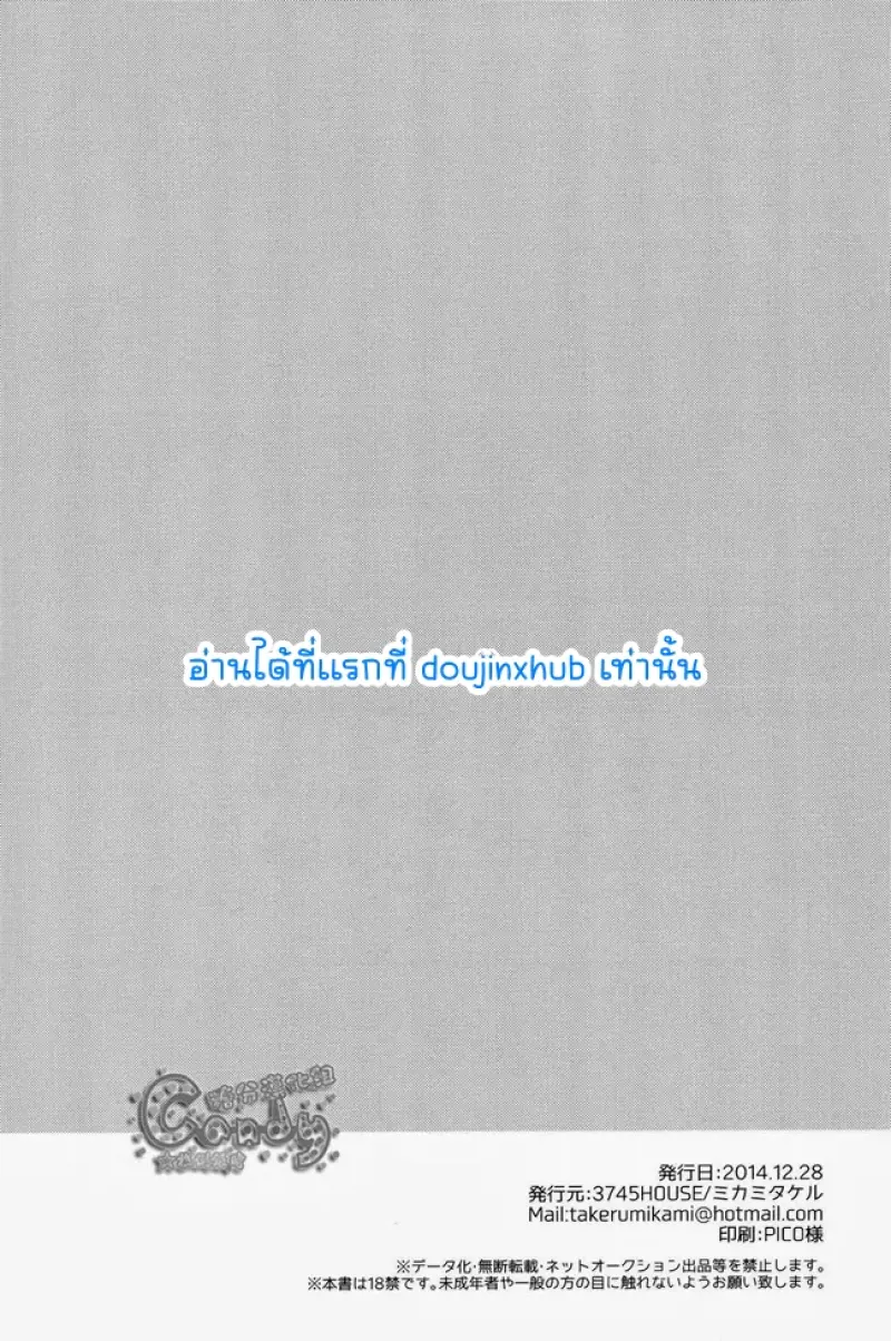 เล่นเป็นพ่อแม่ลูก - 47