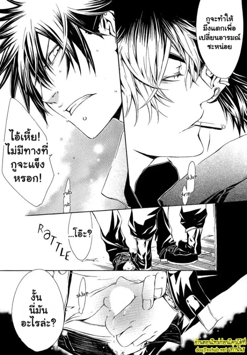 รักอันตรายในโลกสีเทา - 8