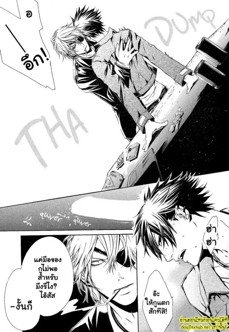 รักอันตรายในโลกสีเทา - 10