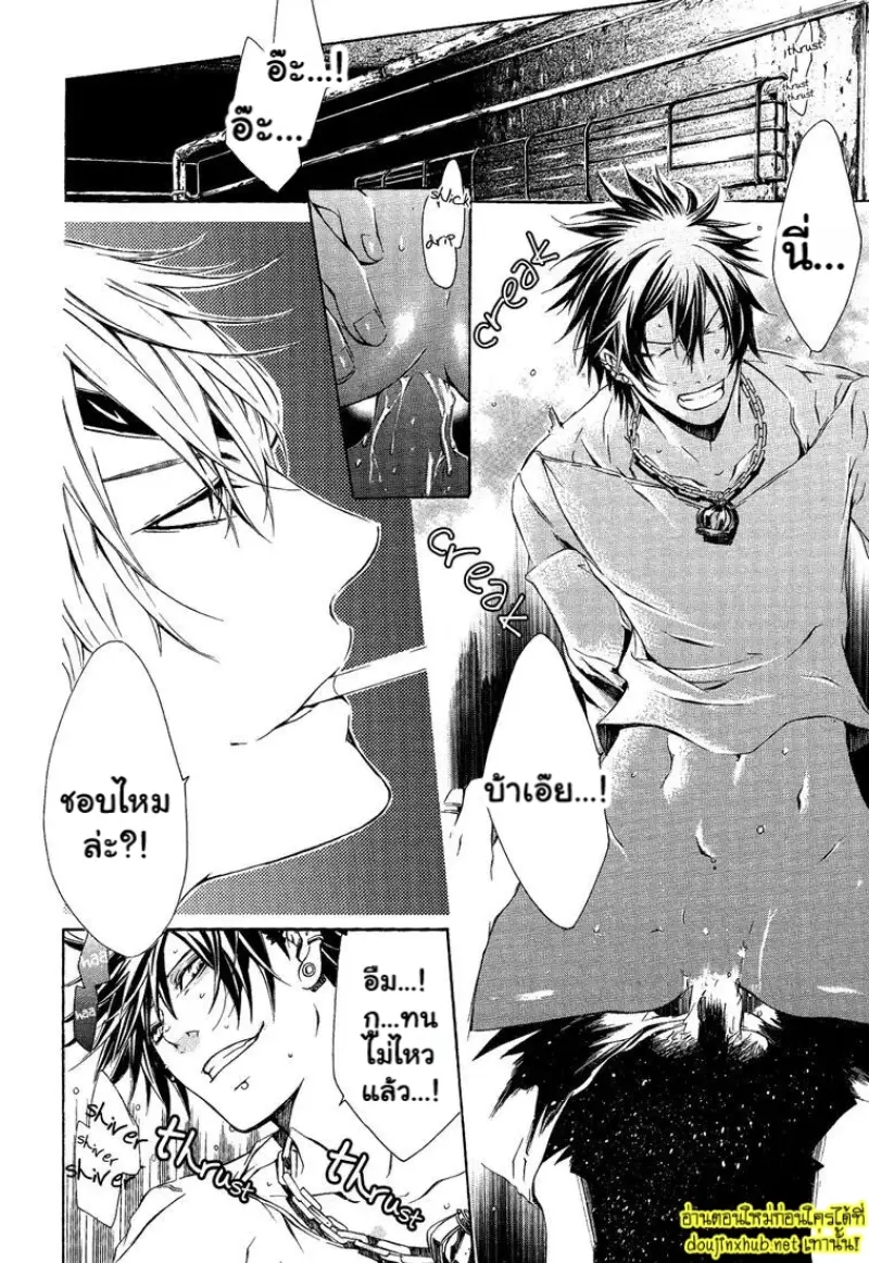 รักอันตรายในโลกสีเทา - 13