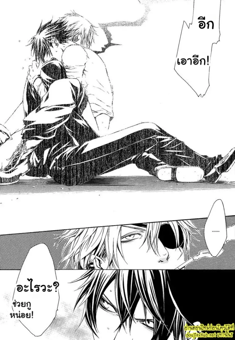 รักอันตรายในโลกสีเทา - 14