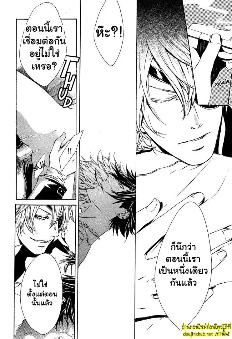 รักอันตรายในโลกสีเทา - 15