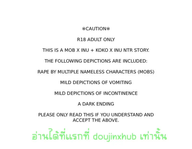 วังวนของพวกเรา - 2