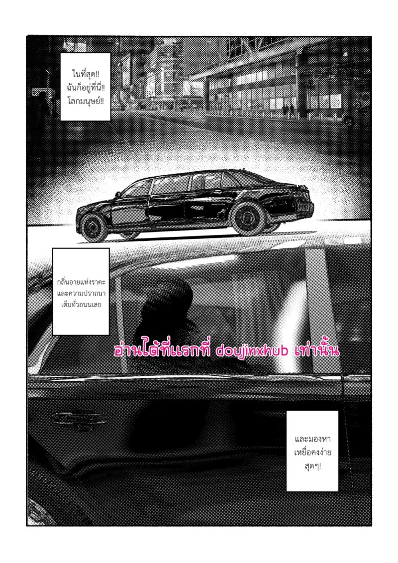 บาปบริสุทธิ์ - 6