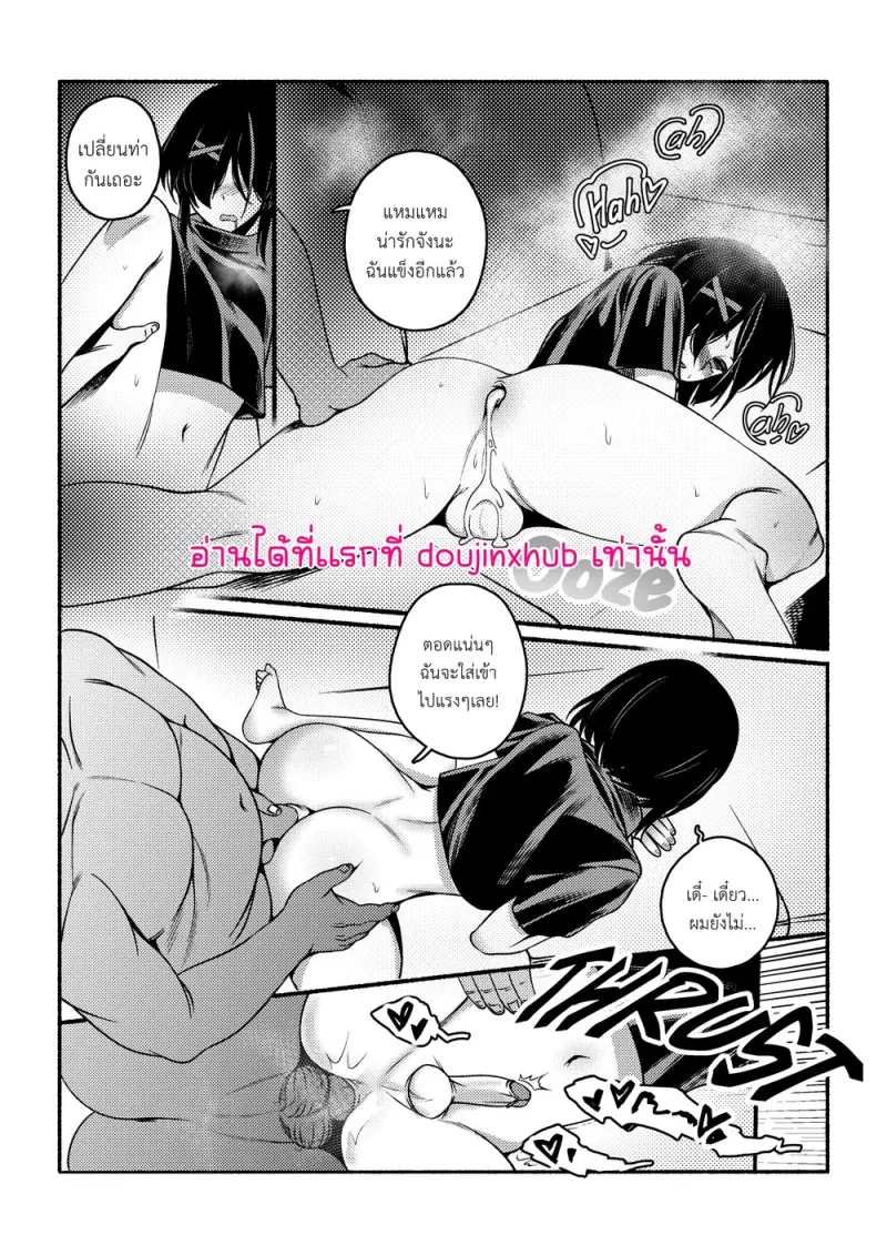 บาปบริสุทธิ์ - 12