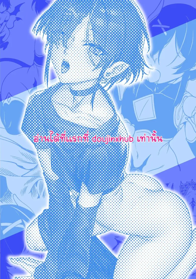 บาปบริสุทธิ์ - 18