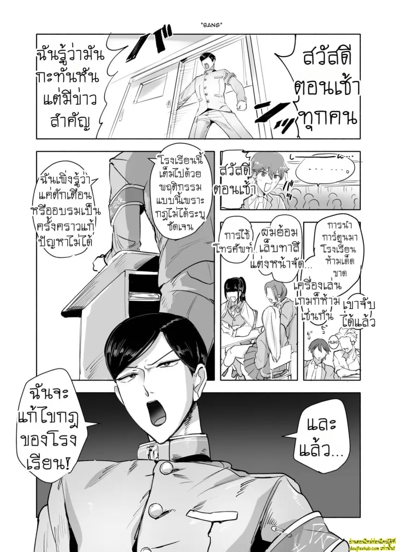 Keiichirou does Nurse Cosplay 004.jpg