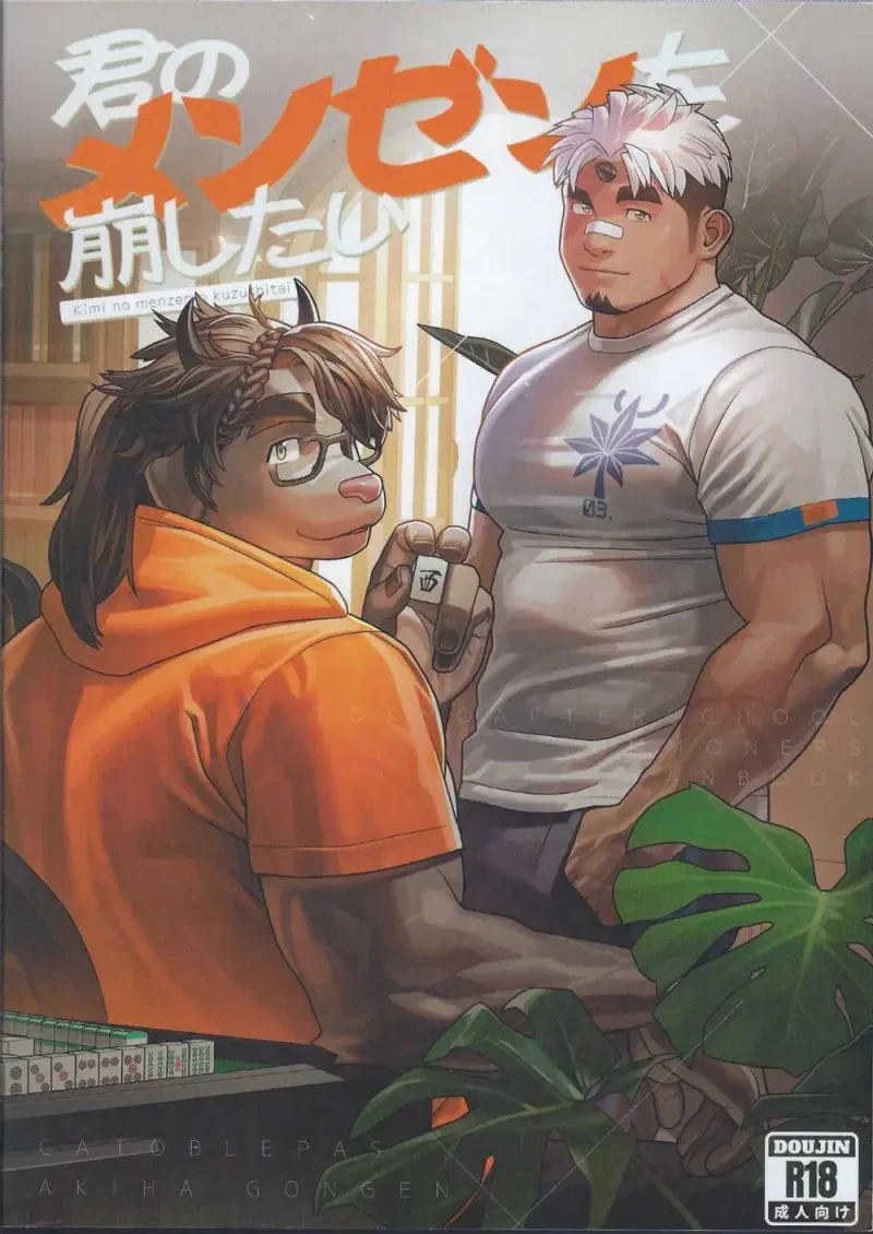 เรื่องเล่ากลางวงไพ่ - 1