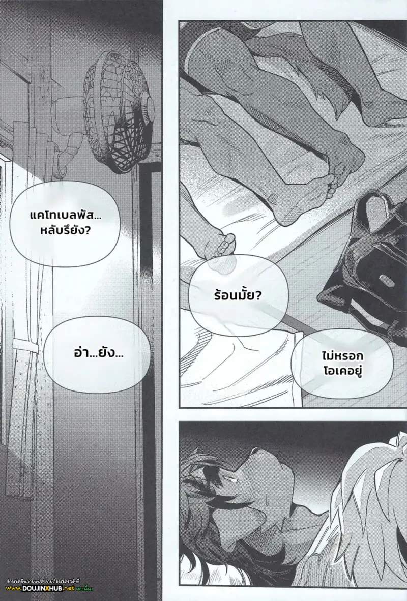 เรื่องเล่ากลางวงไพ่ - 2