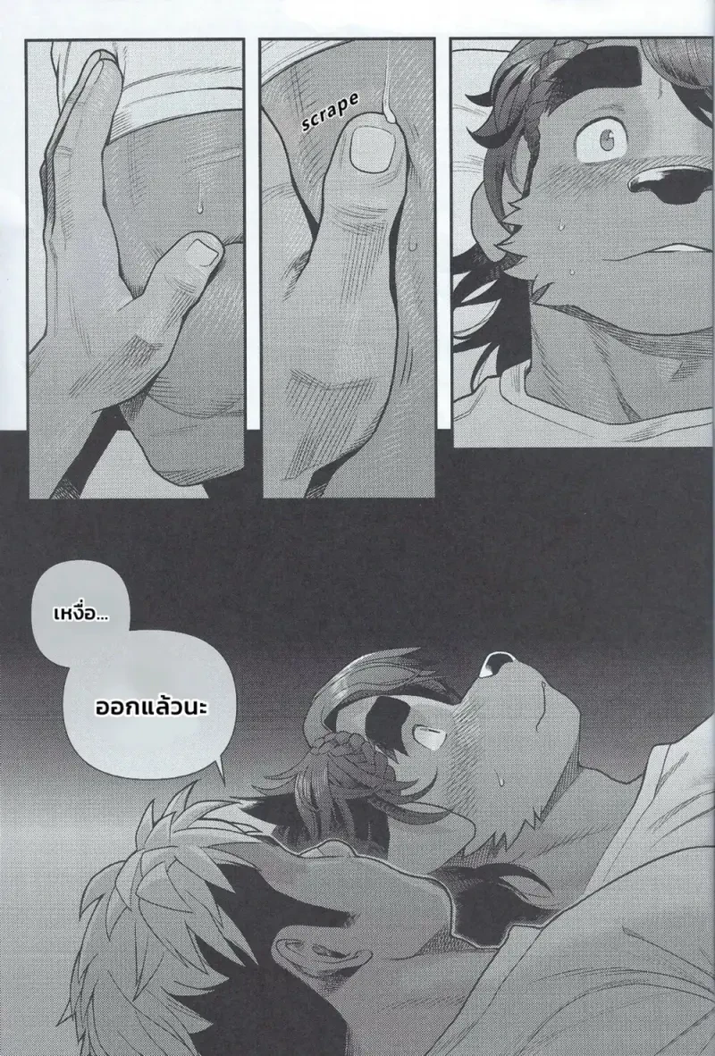 เรื่องเล่ากลางวงไพ่ - 4