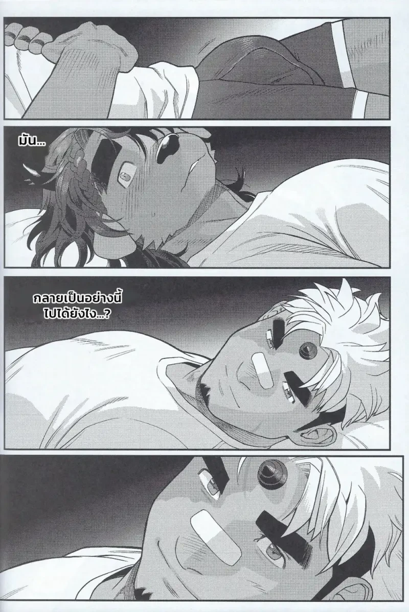 เรื่องเล่ากลางวงไพ่ - 5