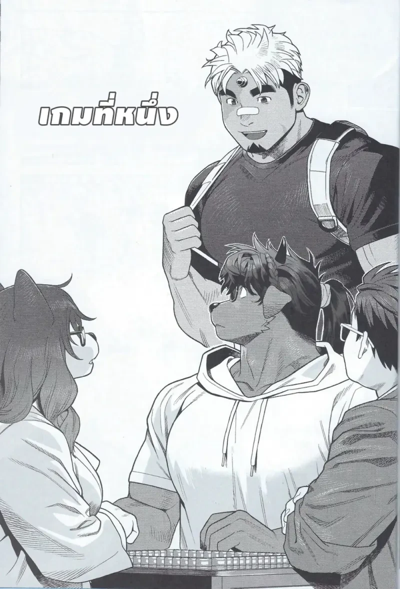 เรื่องเล่ากลางวงไพ่ - 10