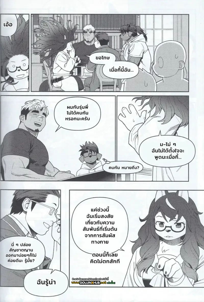 เรื่องเล่ากลางวงไพ่ - 15