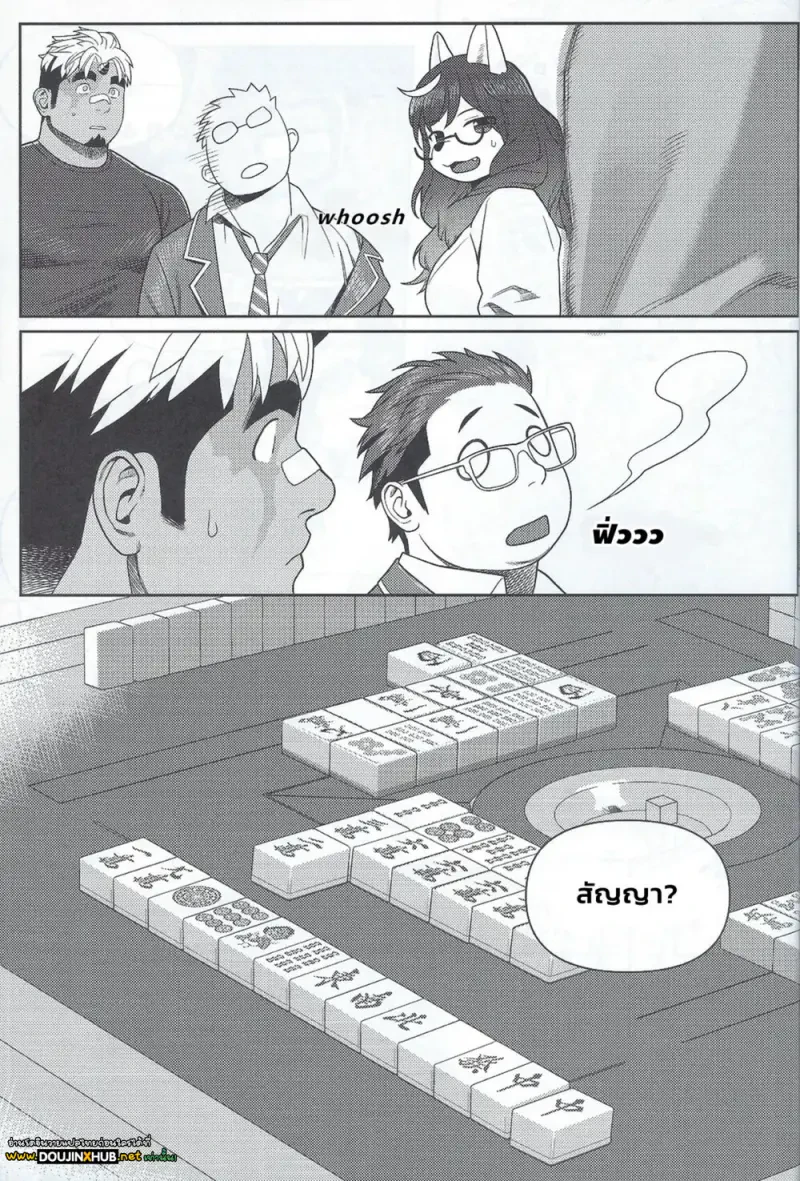 เรื่องเล่ากลางวงไพ่ - 20