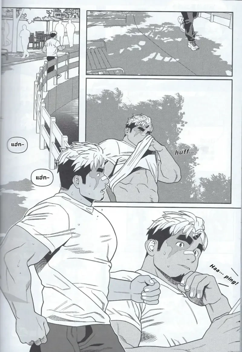 เรื่องเล่ากลางวงไพ่ - 23