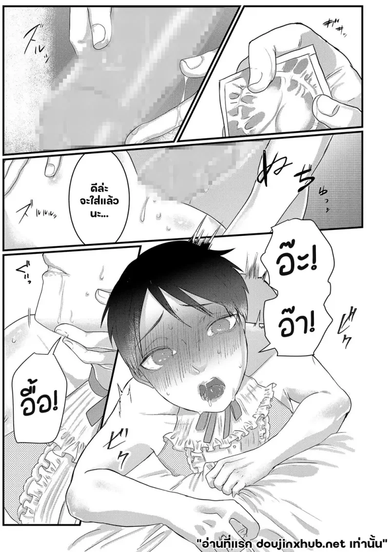 บททดสอบรักเพื่อนสนิท - 16