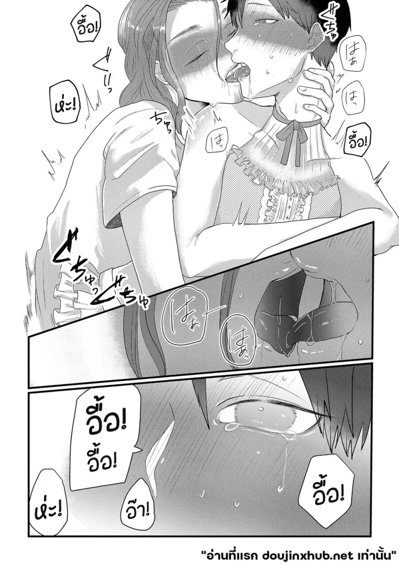 บททดสอบรักเพื่อนสนิท - 17