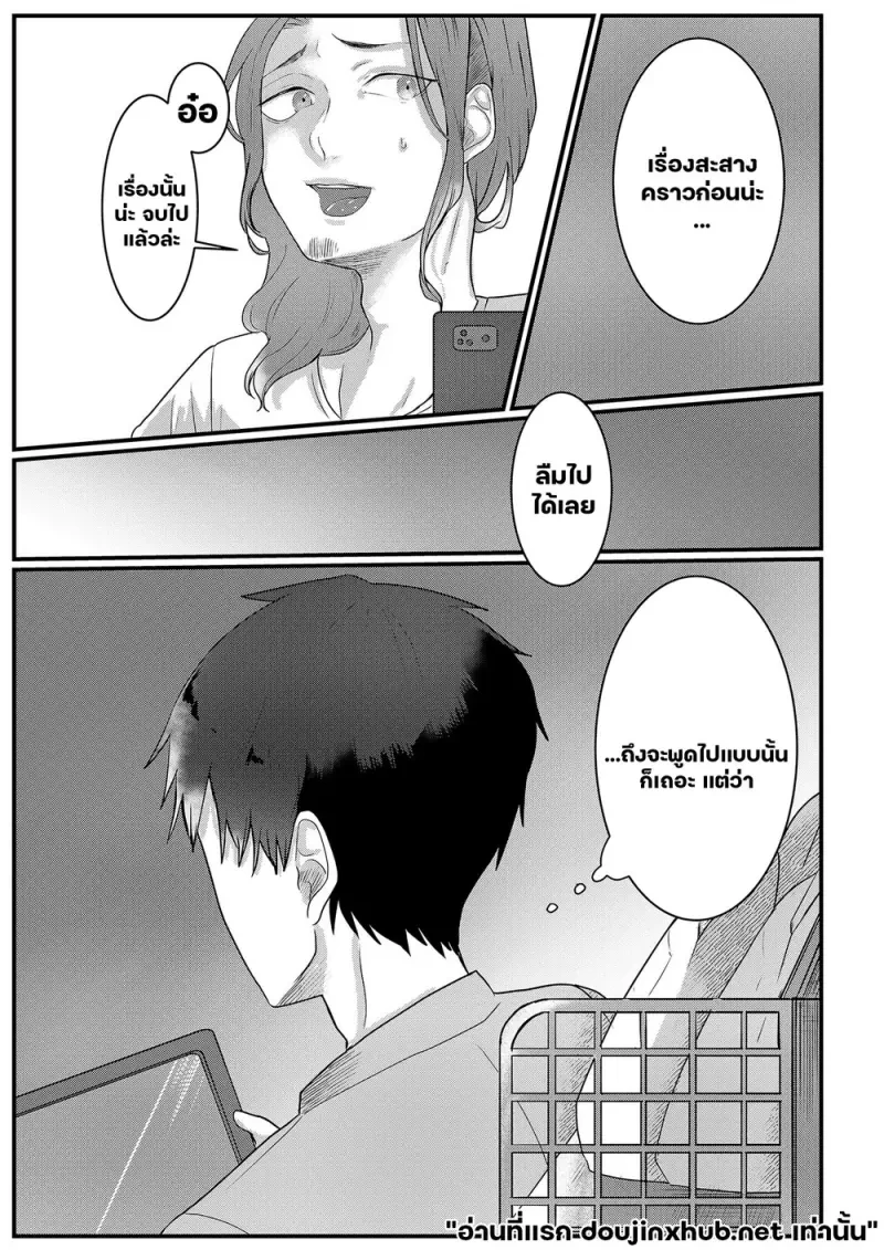 บททดสอบรักเพื่อนสนิท - 24
