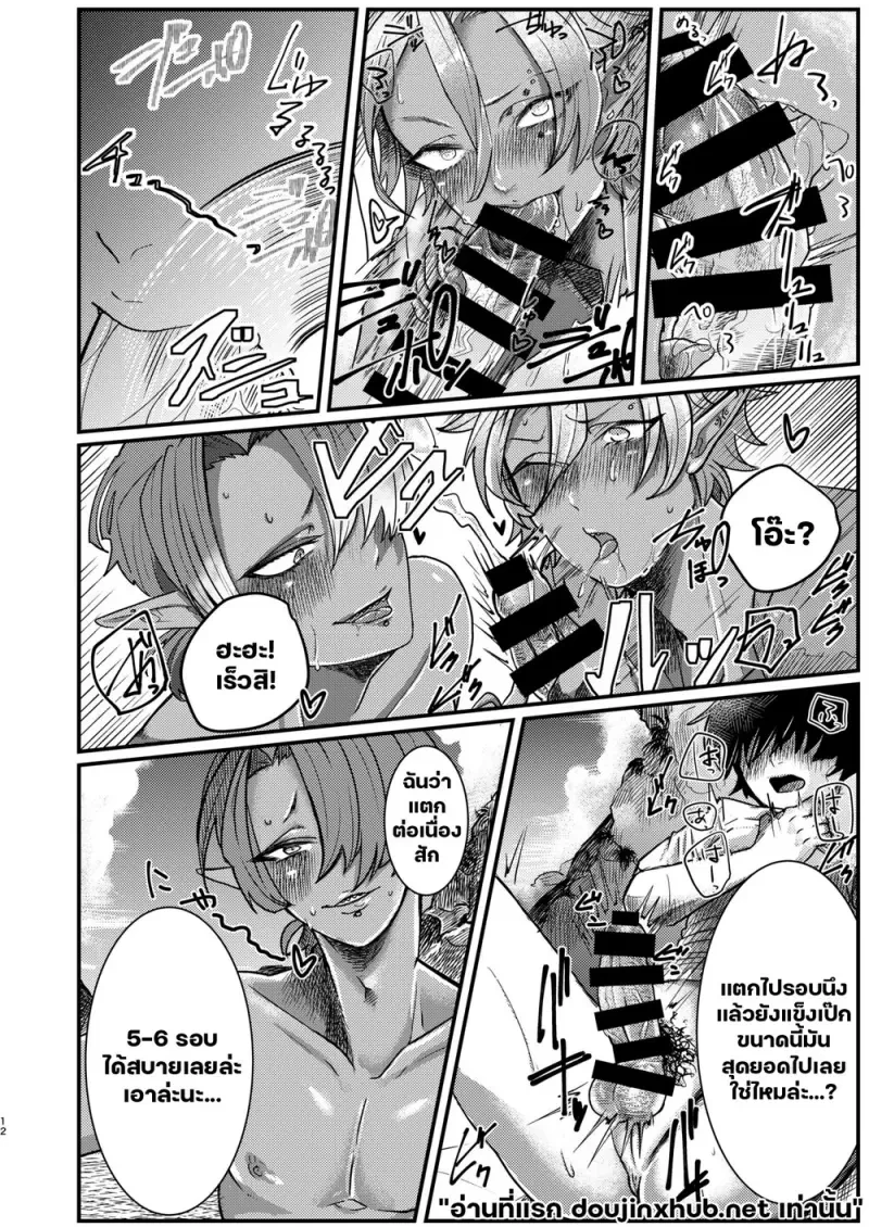 เมื่อผมโดนหนุ่มแกลรุมรัก - 11