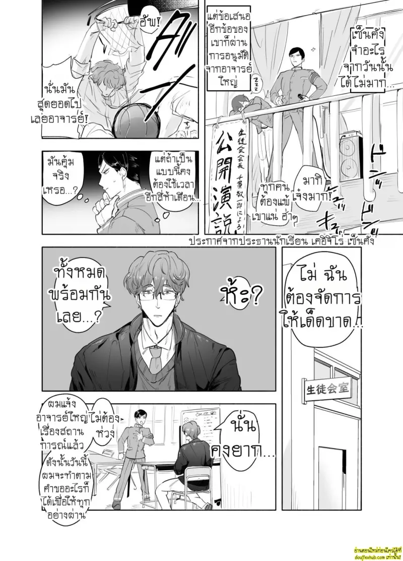 Keiichirou does Nurse Cosplay 017.jpg