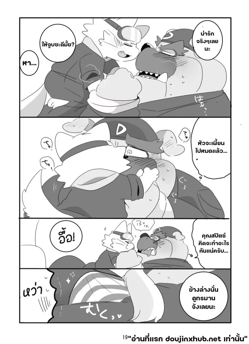 ฤดูรักของลูกน้องหมา - 18