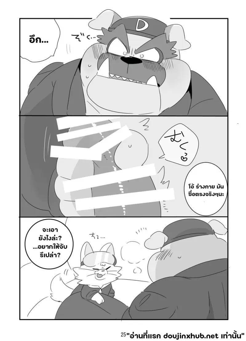 ฤดูรักของลูกน้องหมา - 24