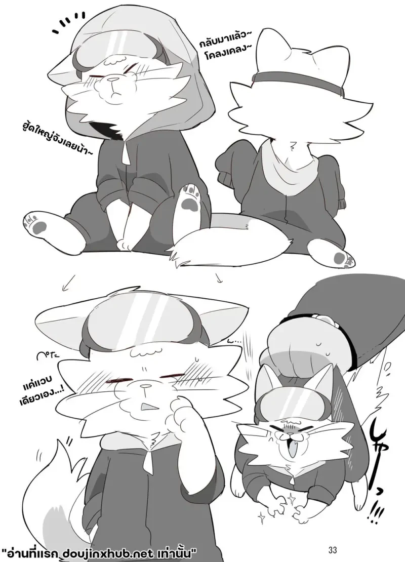ฤดูรักของลูกน้องหมา - 32