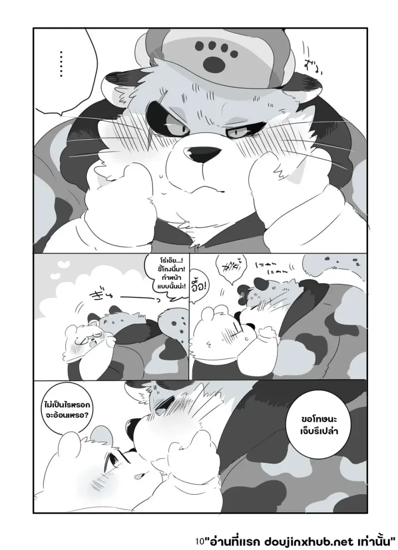 หยาดหิมะพร่างพรายใจ - 9