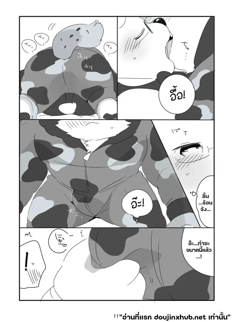 หยาดหิมะพร่างพรายใจ - 10