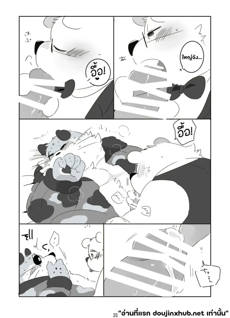 หยาดหิมะพร่างพรายใจ - 34