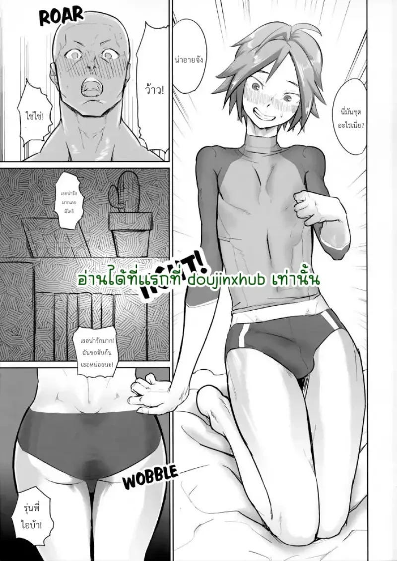 เฟมบอยคิวชู - 2