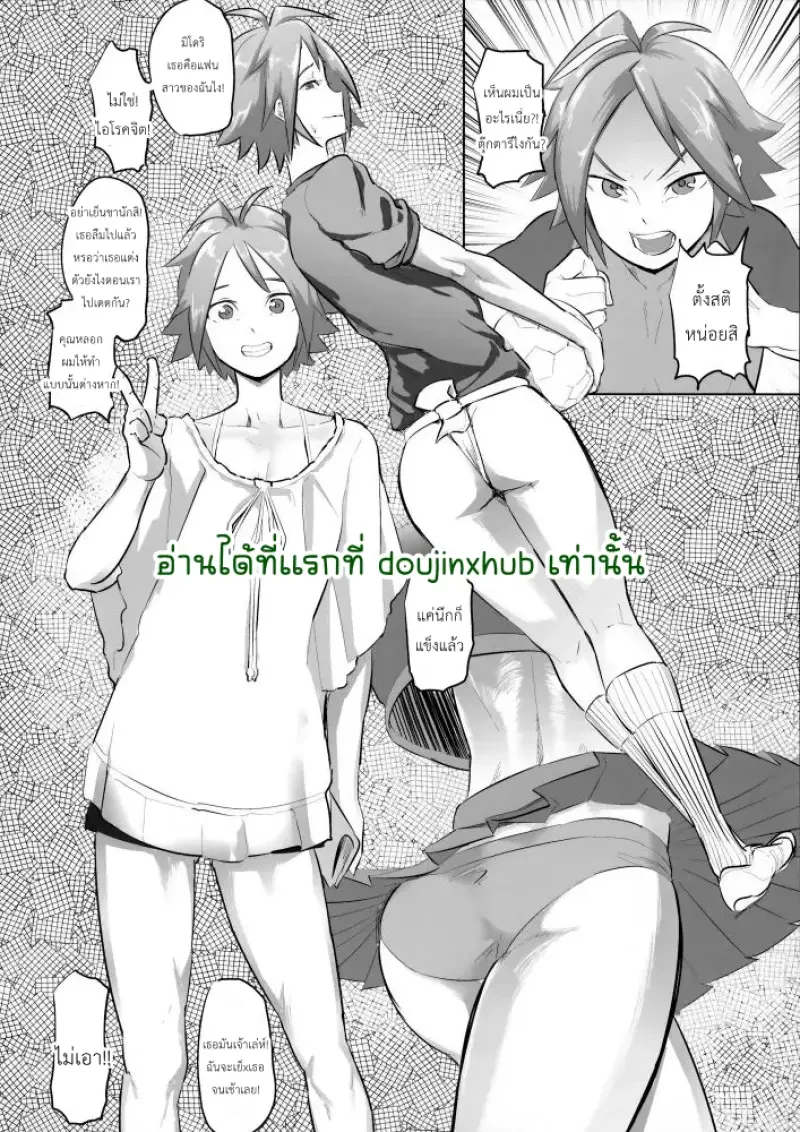 เฟมบอยคิวชู - 3