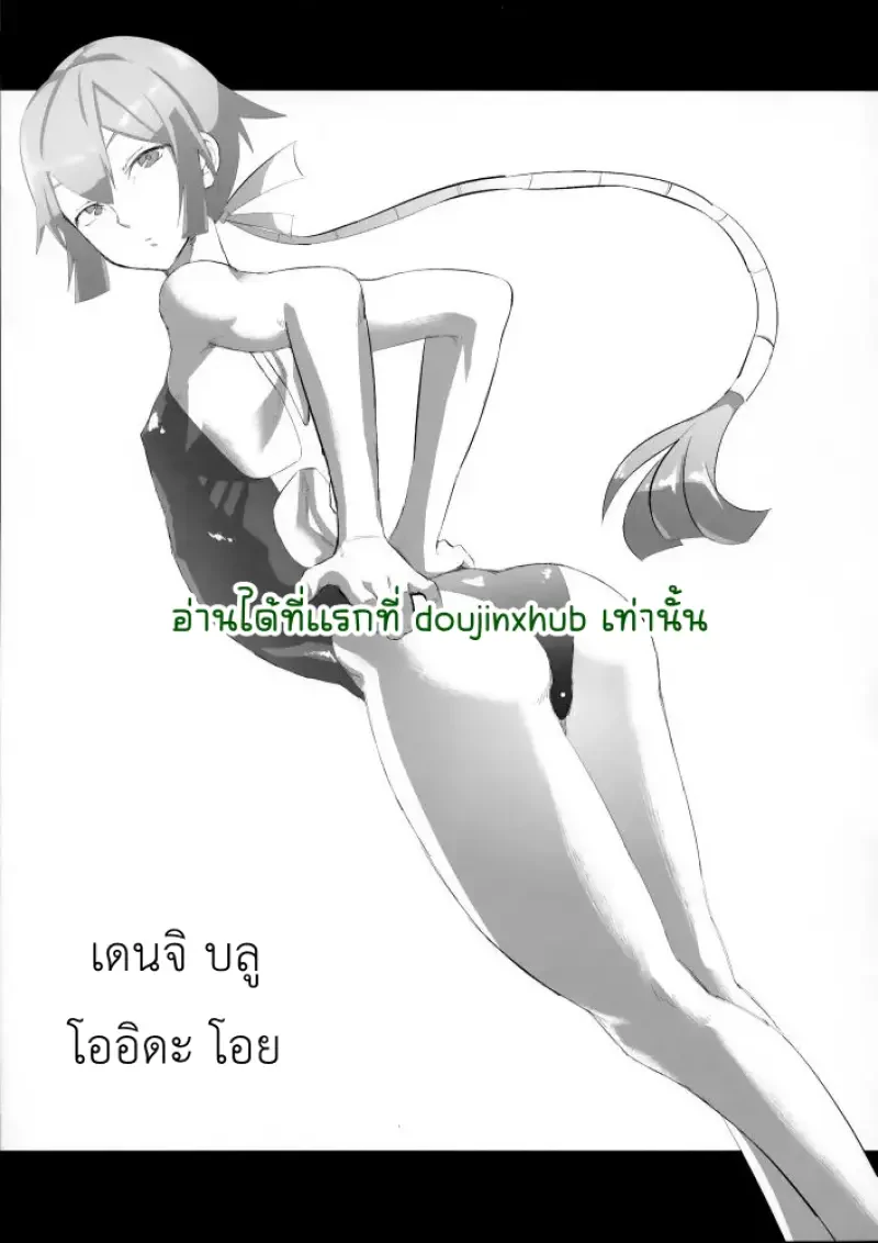 เฟมบอยคิวชู - 10