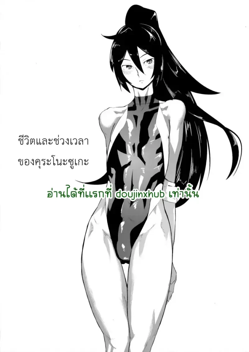 เฟมบอยคิวชู - 13