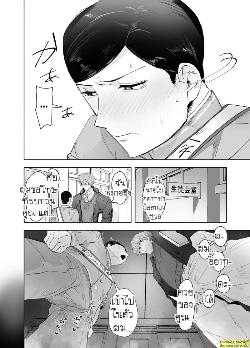 Keiichirou does Nurse Cosplay 028.jpg