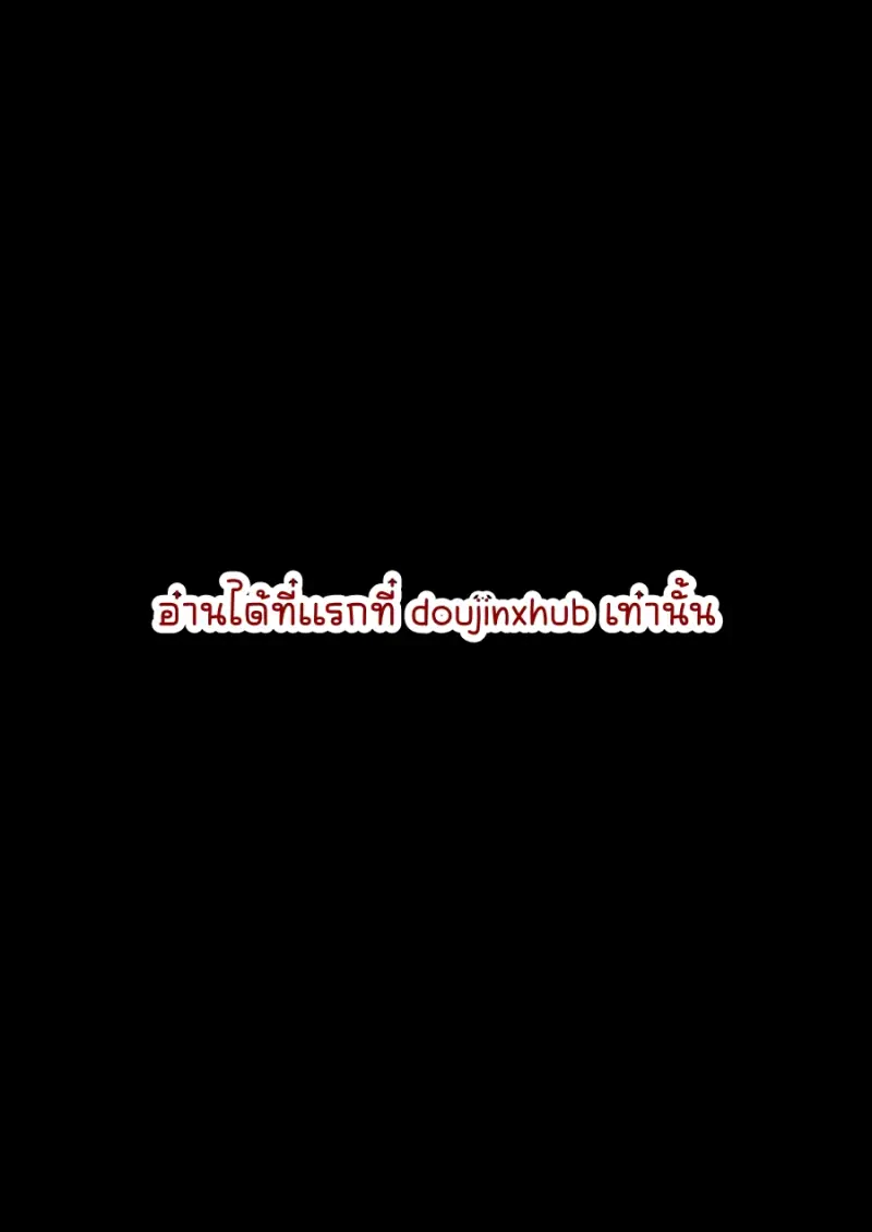 ยินดีต้อนรับที่รัก - 3