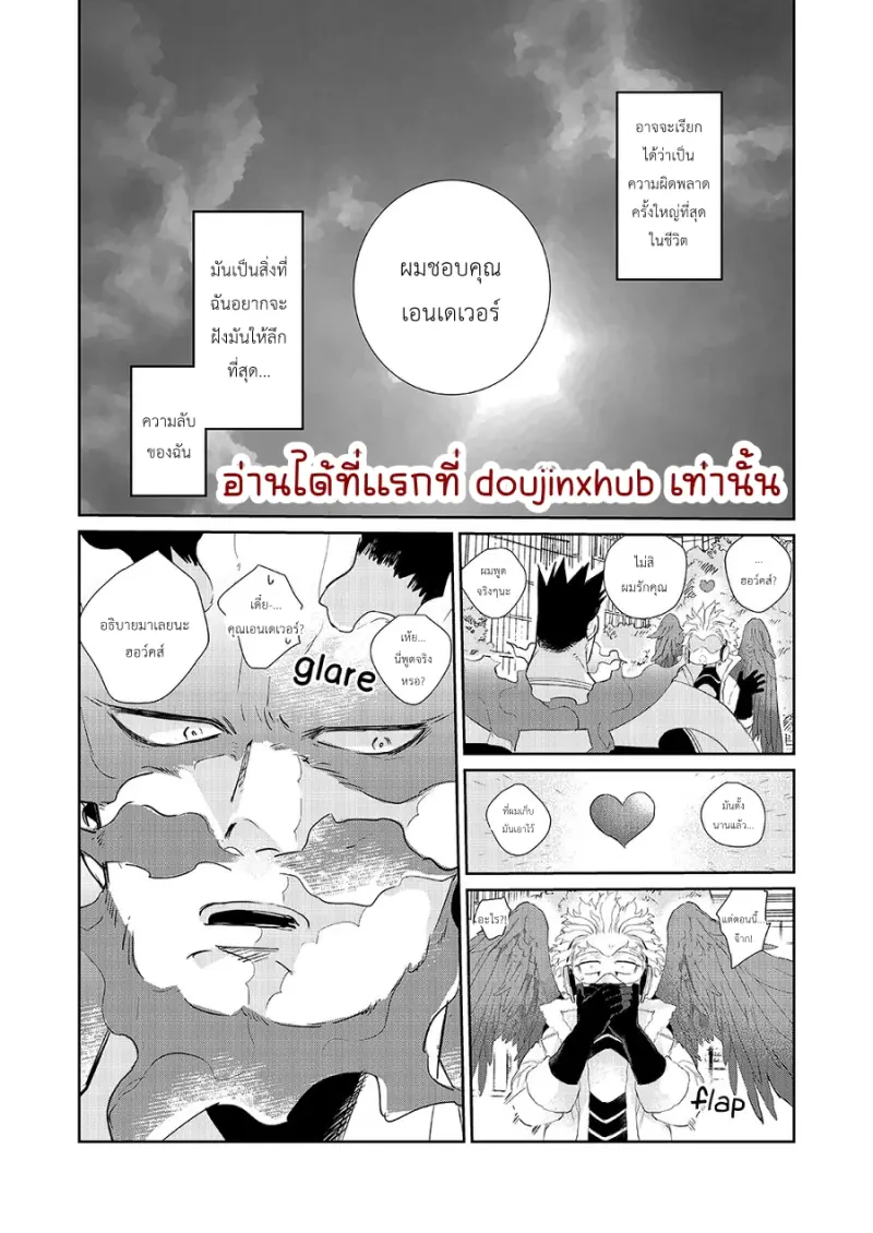 ยินดีต้อนรับที่รัก - 4
